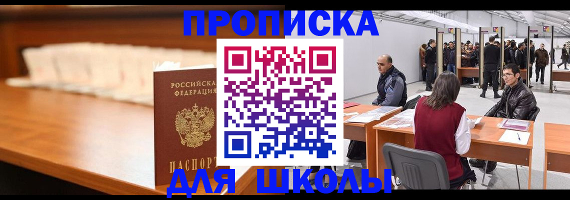 где прописаться в Юрьевце